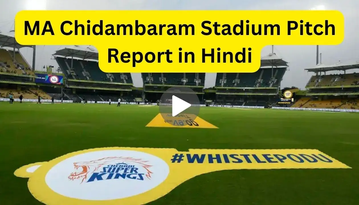 MA Chidambaram Stadium Pitch Report: जानिए 2024 में चेन्नई की पिच किसको करेगी सपोर्ट ?