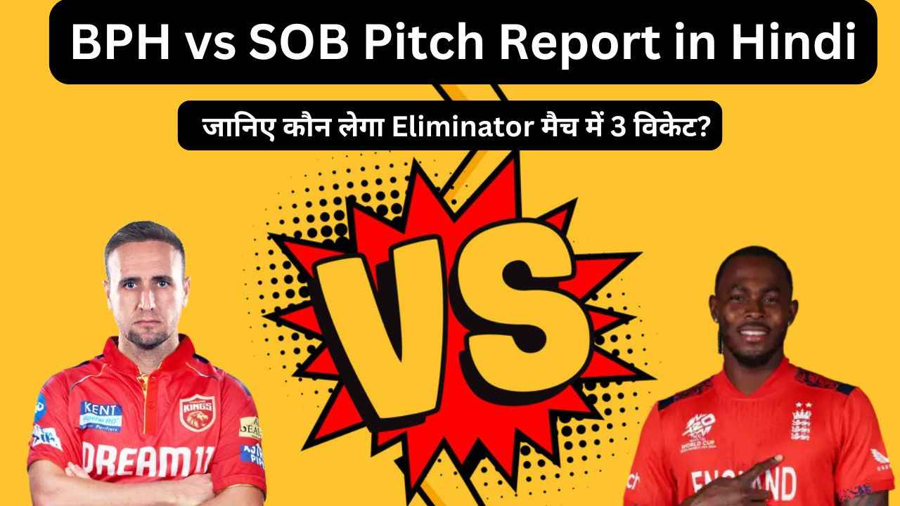 BPH vs SOB Pitch Report in Hindi